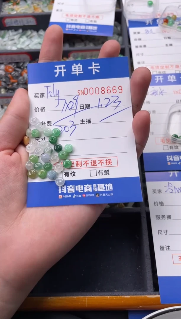 【闪购商品】翡翠颈饰未镶嵌00008669