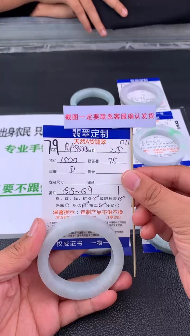 【闪购商品】定制翡翠未镶嵌79#手镯定制链接