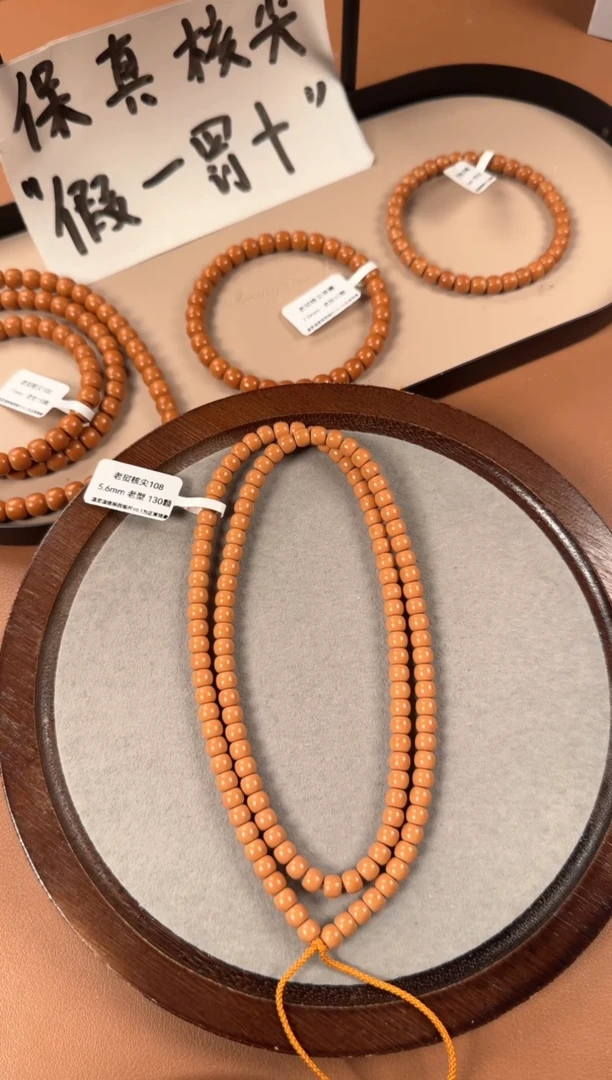 手串橄榄核5.6mm   老挝核尖 老型珠108长串