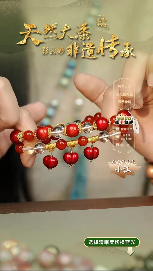 大漆红绡异形多宝双圈手串设计款 非遗纯手工