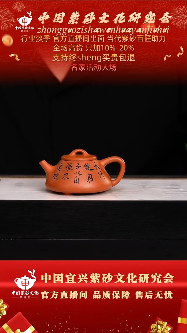 茶壶紫砂28号   储  老清水 200c