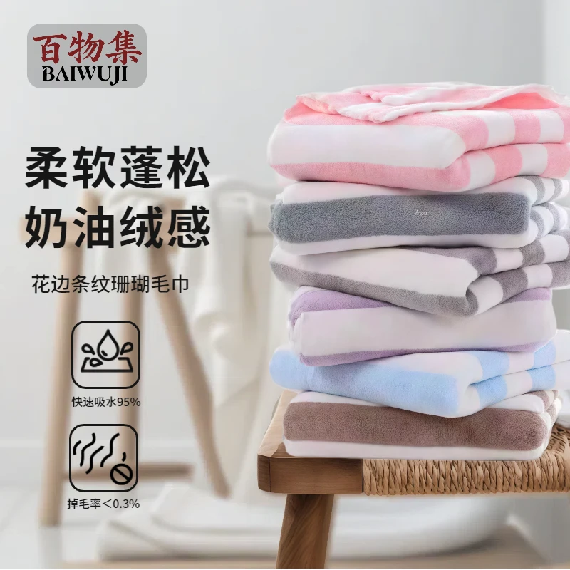 珊瑚绒毛巾超柔吸水不易掉毛不掉色面巾擦脸巾家用擦手毛巾洗脸巾