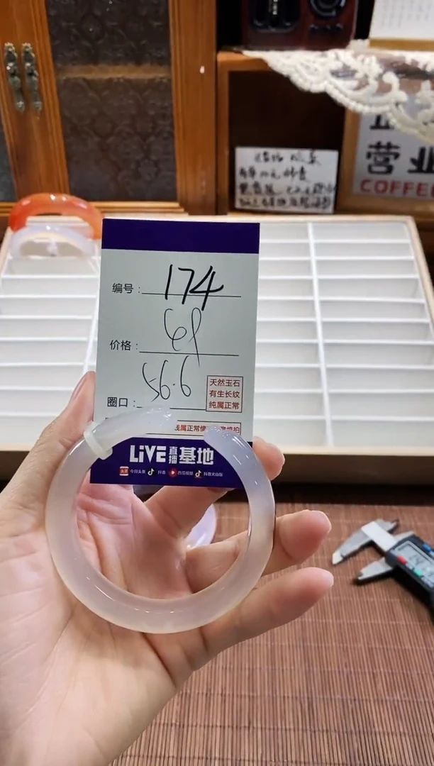 手镯玛瑙/玉髓未镶嵌174