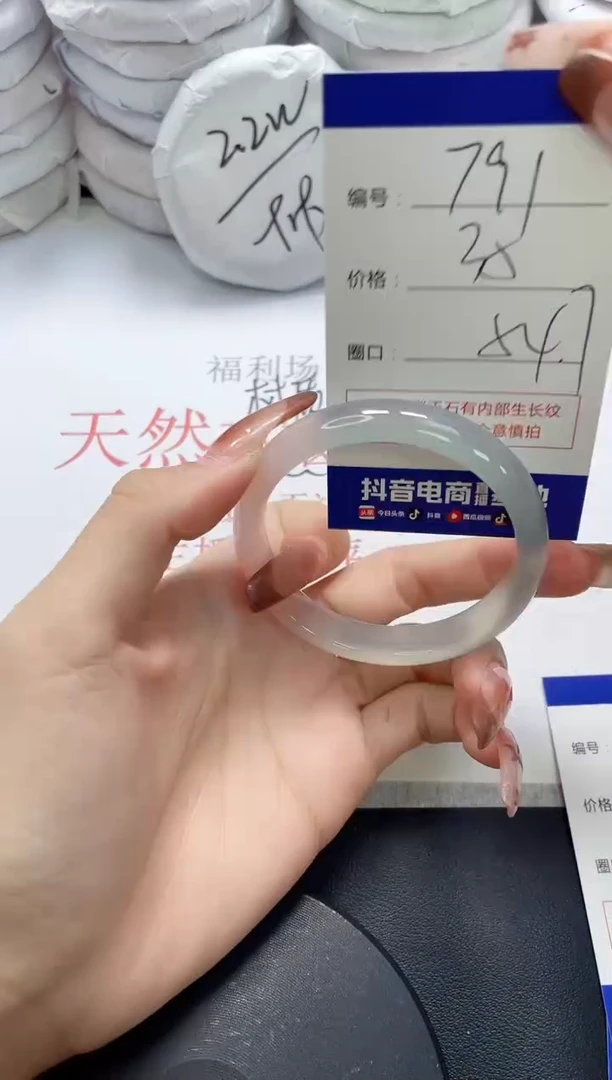 未镶嵌手镯玛瑙/玉髓791