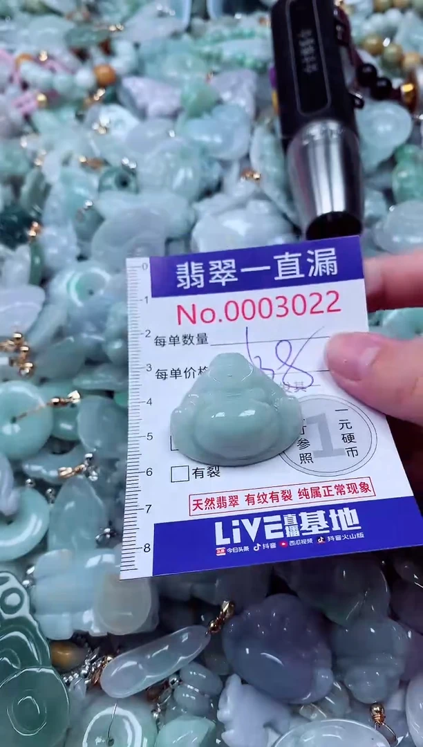 吊坠(不含链)未镶嵌翡翠3022
