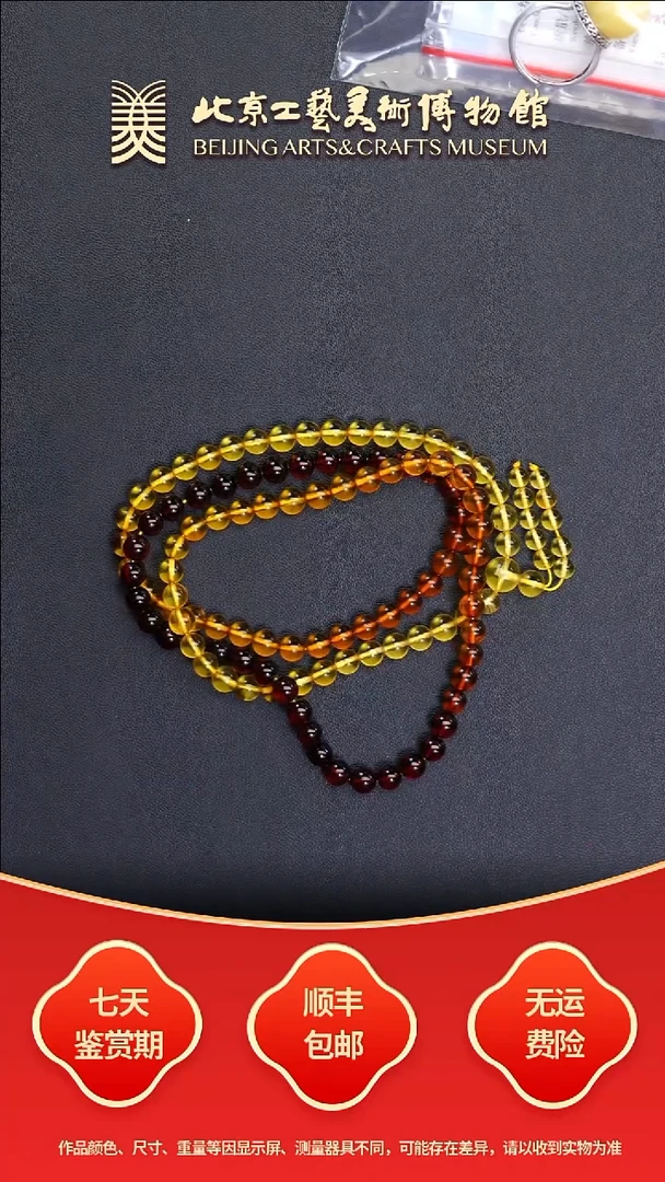 手串蜜蜡未镶嵌B1105GMD218（多样性发货）渐变108