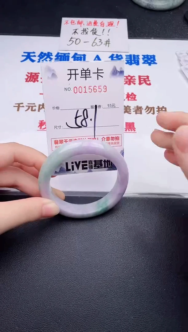 未镶嵌手镯翡翠59