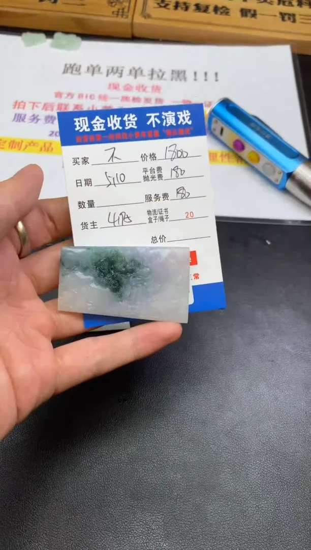 定制翡翠未镶嵌SYD125560