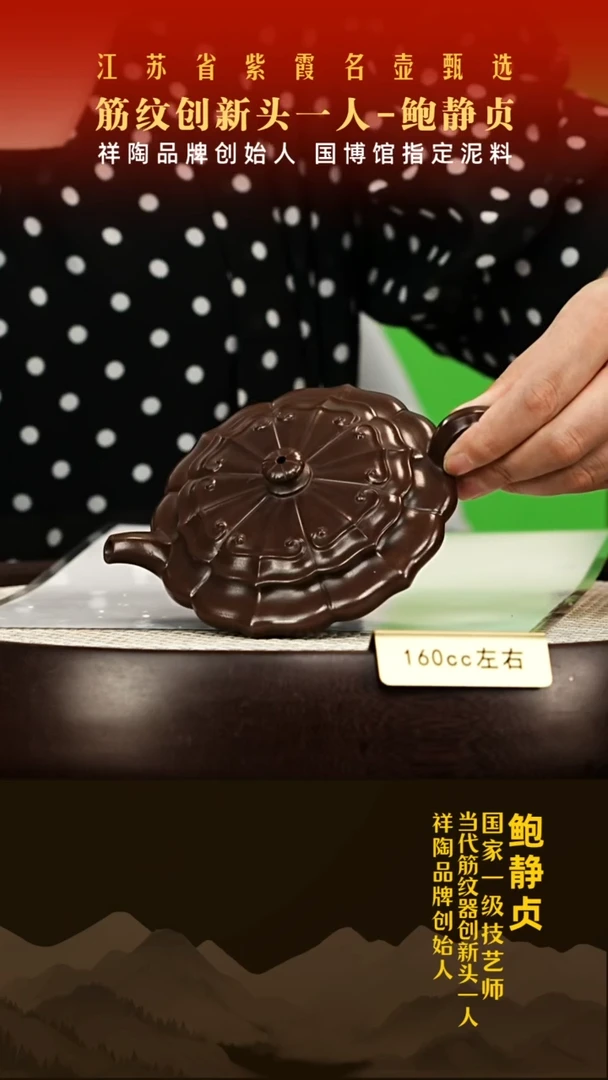 茶壶紫砂鲍静贞紫砂壶
