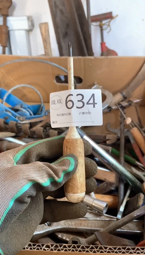 凡*默认瑕疵 不退不换634