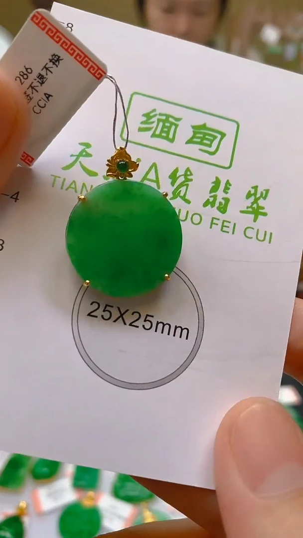 翡翠18K金镶嵌颈饰24小时鉴赏期 超时不退不换