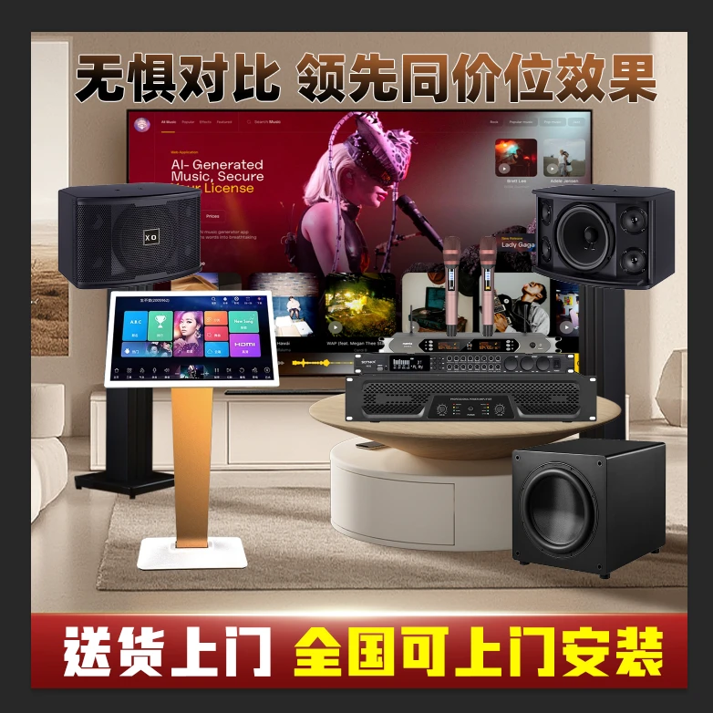 XO 专业KTV点歌机舞台全套唱歌音响低音炮卡拉OK音箱卡包家庭影院