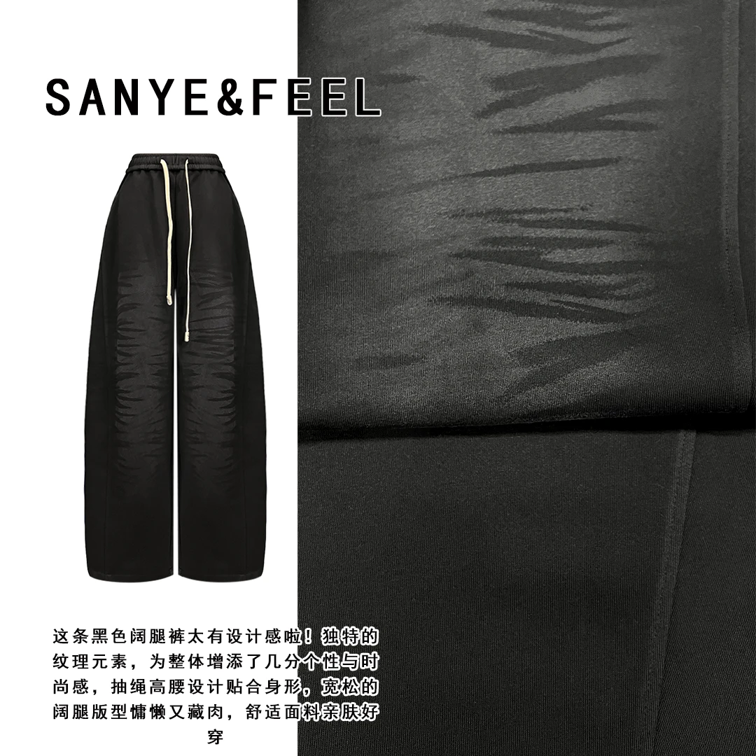sanye&feel/妍三也【哪吒裤】宽松显瘦休闲百搭阔腿裤53245YX