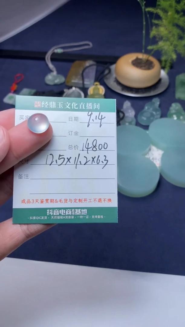 颈饰未镶嵌翡翠蛋面