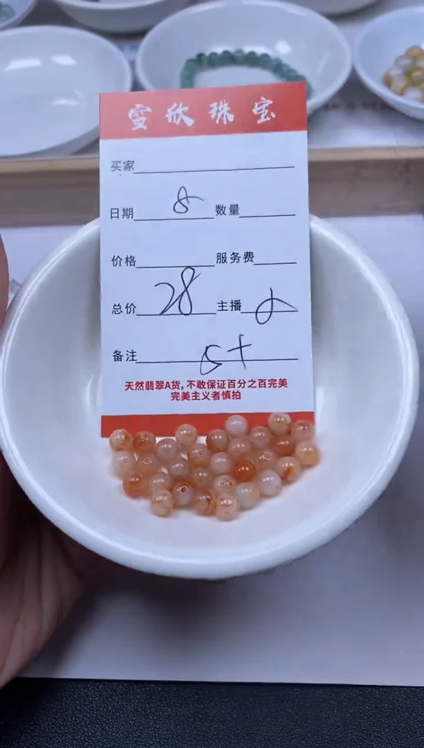 【闪购商品】翡翠颈饰未镶嵌雪欣散珠定制diy