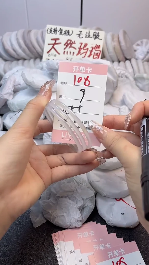 手镯玛瑙/玉髓未镶嵌108