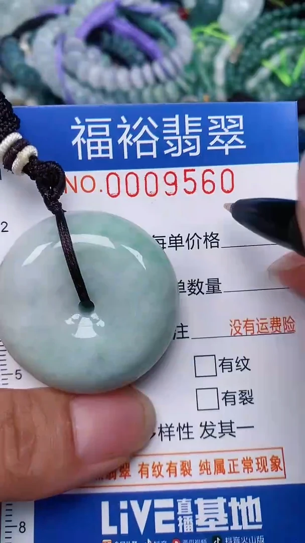 翡翠未镶嵌颈饰...0009560