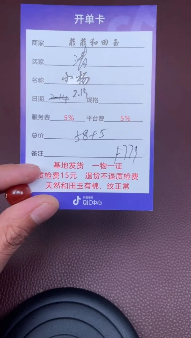 【闪购商品】南红玛瑙吊坠未镶嵌F779