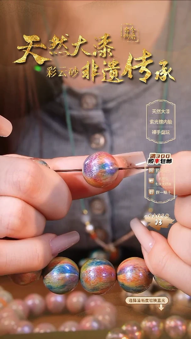 彩云砂纹路单珠-1.8