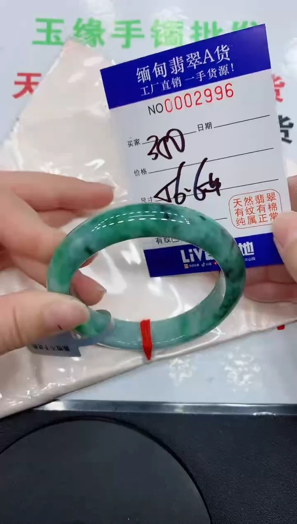 翡翠手镯未镶嵌缅甸翡翠手镯2996