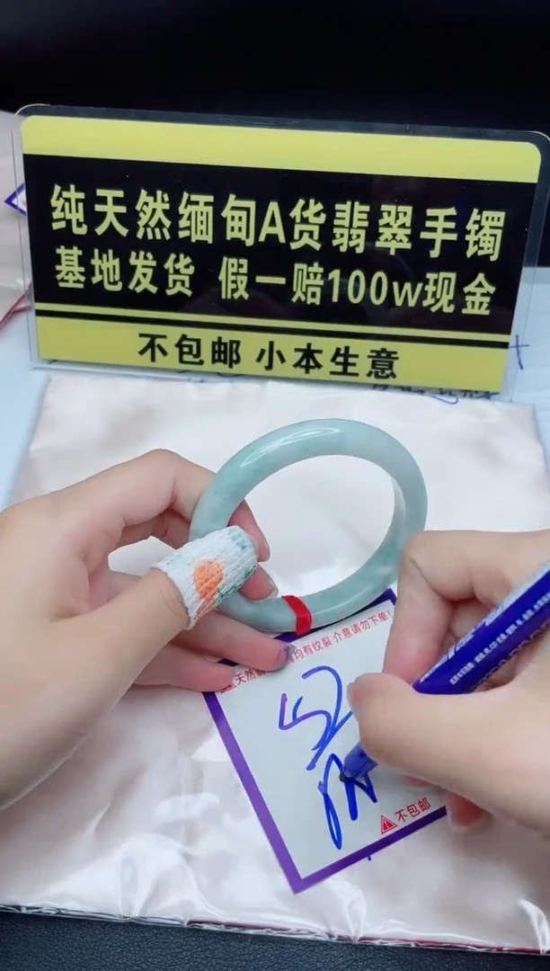 定制翡翠未镶嵌我