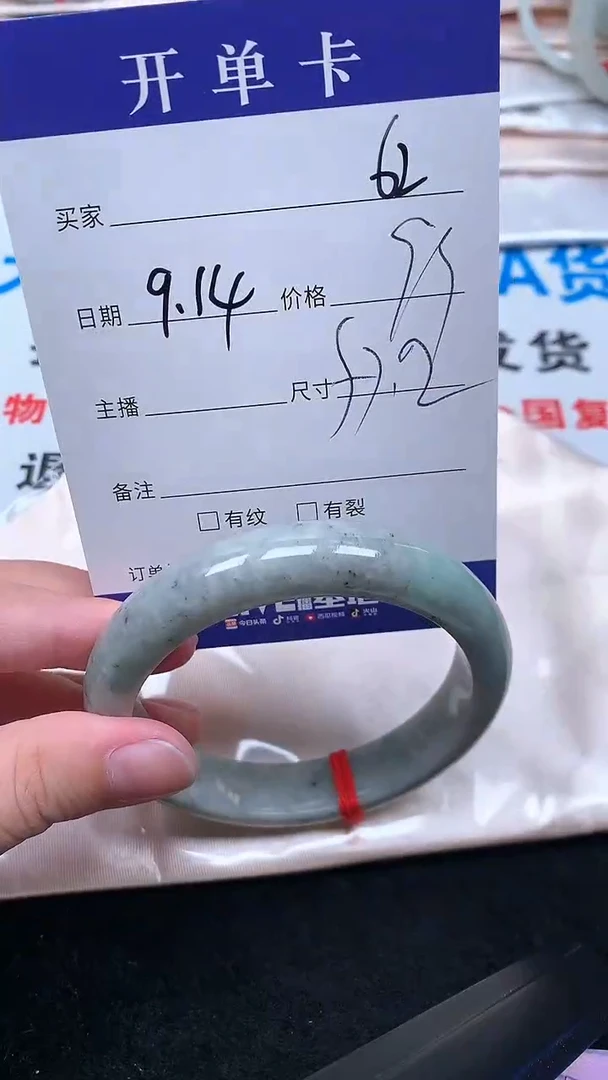 未镶嵌手镯翡翠.