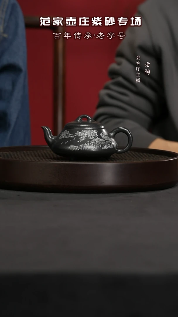 【闪购商品】紫砂茶壶陶JTT170吴云翥汉棠石瓢还原烧260
