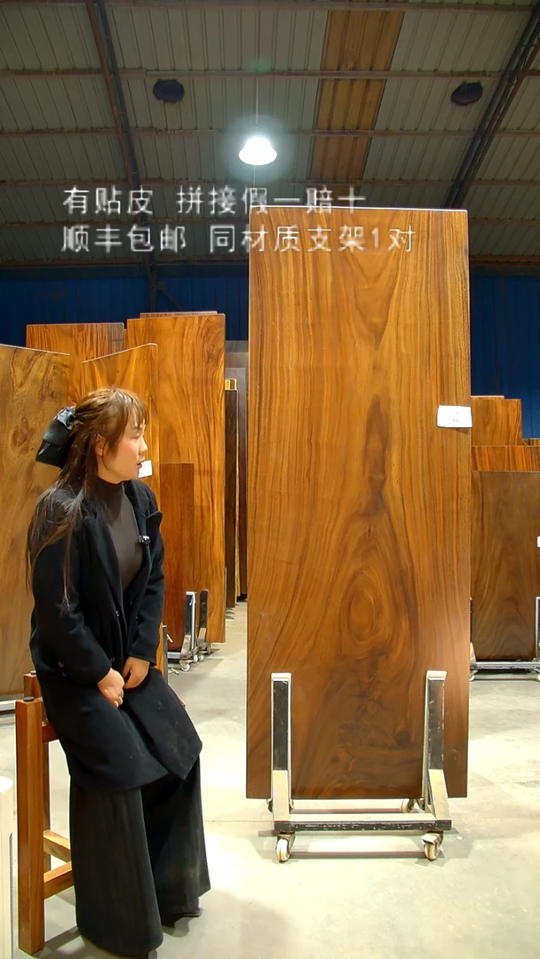 木/南美胡桃木/C186-220*86*5.5带脚