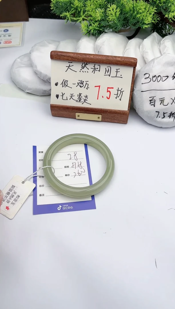 【闪购商品】和田玉手镯未镶嵌碧玉轩28