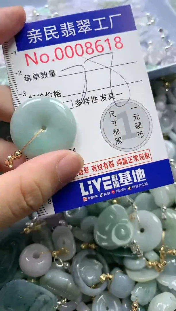 翡翠未镶嵌吊坠(不含链)8618