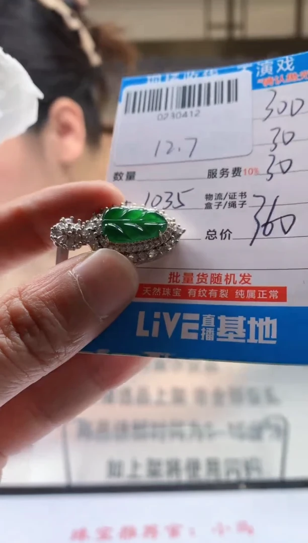 未镶嵌定制翡翠天然翡翠A货拍一发一