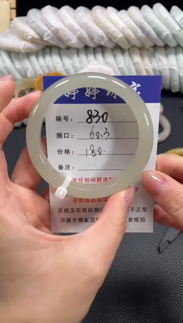 未镶嵌手镯石英质玉60