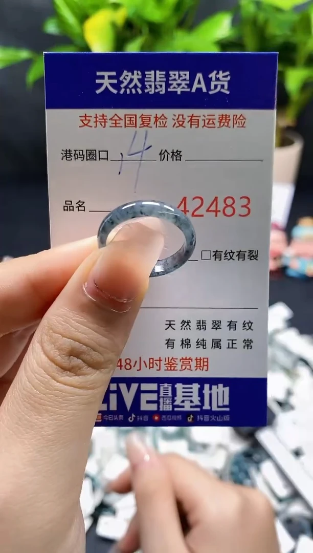 翡翠戒指未镶嵌天然A货翡翠2483