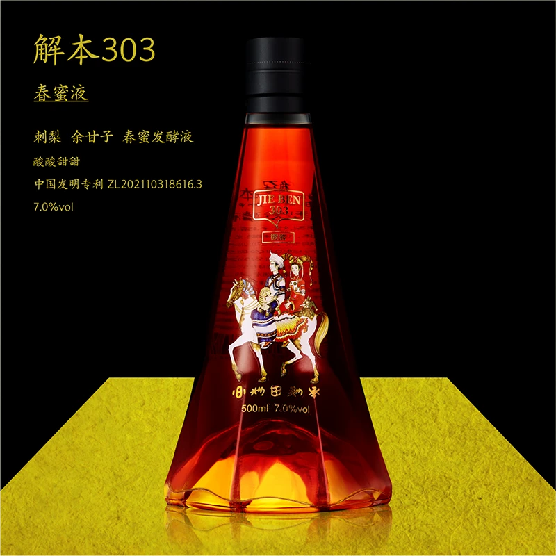 解本303号发酵液