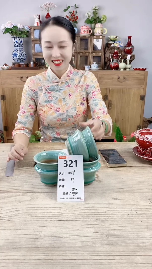 小玩子花盆直播号321
