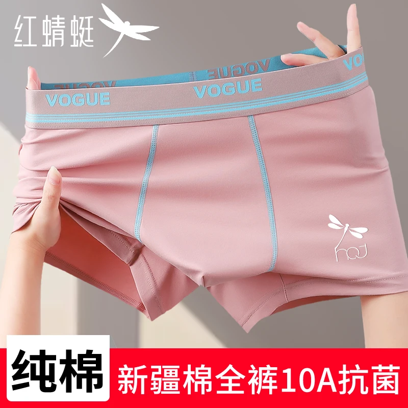 红蜻蜓男士10A抗菌纯棉感平角内裤吸湿速干透气桑蚕丝裆四角裤