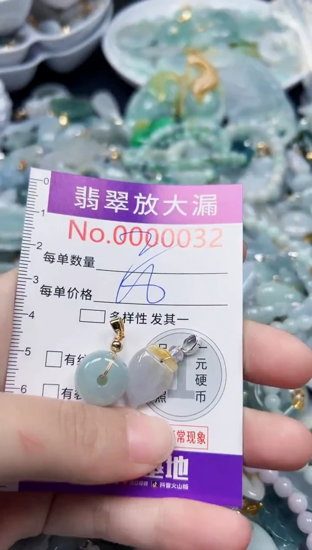 颈饰未镶嵌翡翠32