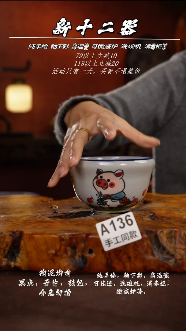 其他A136新十二器瓷器
