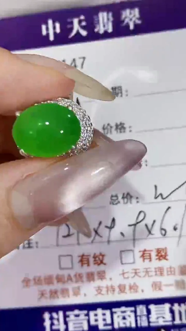 未镶嵌戒指翡翠未镶嵌3147