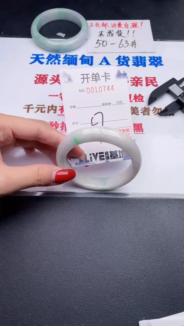 未镶嵌手镯翡翠44