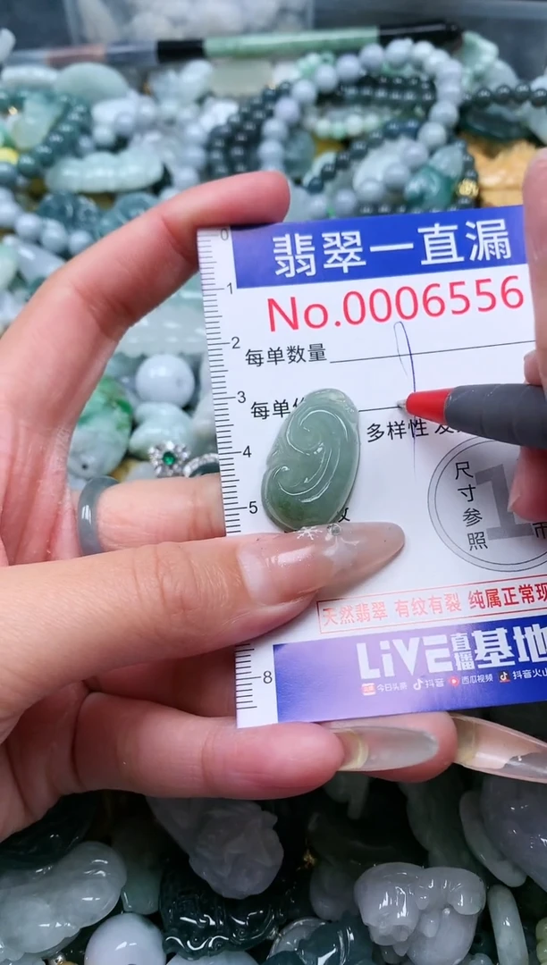 【闪购商品】翡翠吊坠(不含链)未镶嵌6556