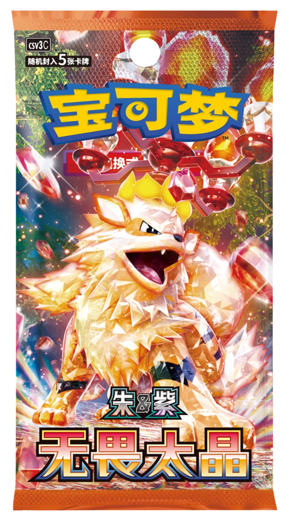 PTCG/宝可梦卡牌59.9福利打榜(50口）