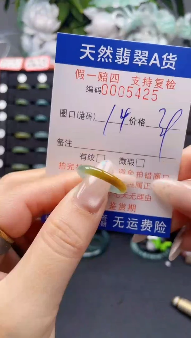 翡翠戒指未镶嵌14*5425