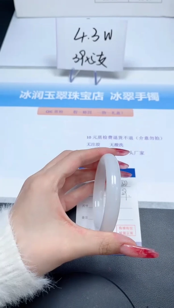【闪购商品】石英质玉手镯未镶嵌150/56