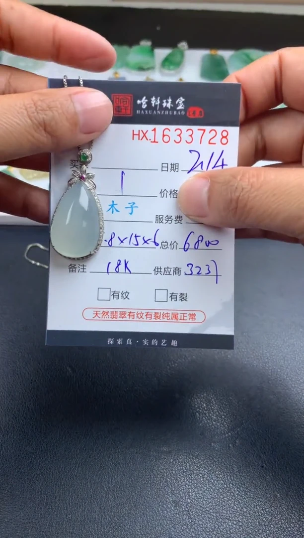 【闪购商品】翡翠挂件未镶嵌哈轩 挂件1