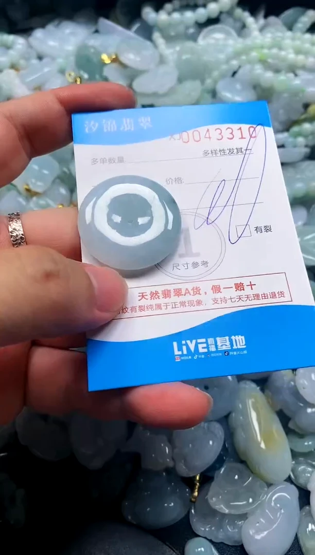 颈饰未镶嵌翡翠闪购商品0043310