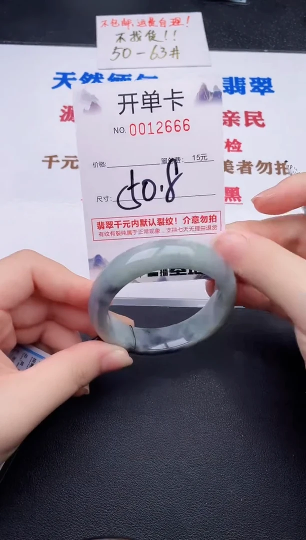 未镶嵌手镯翡翠66