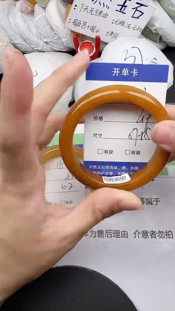 未镶嵌手镯石英质玉17/57-59