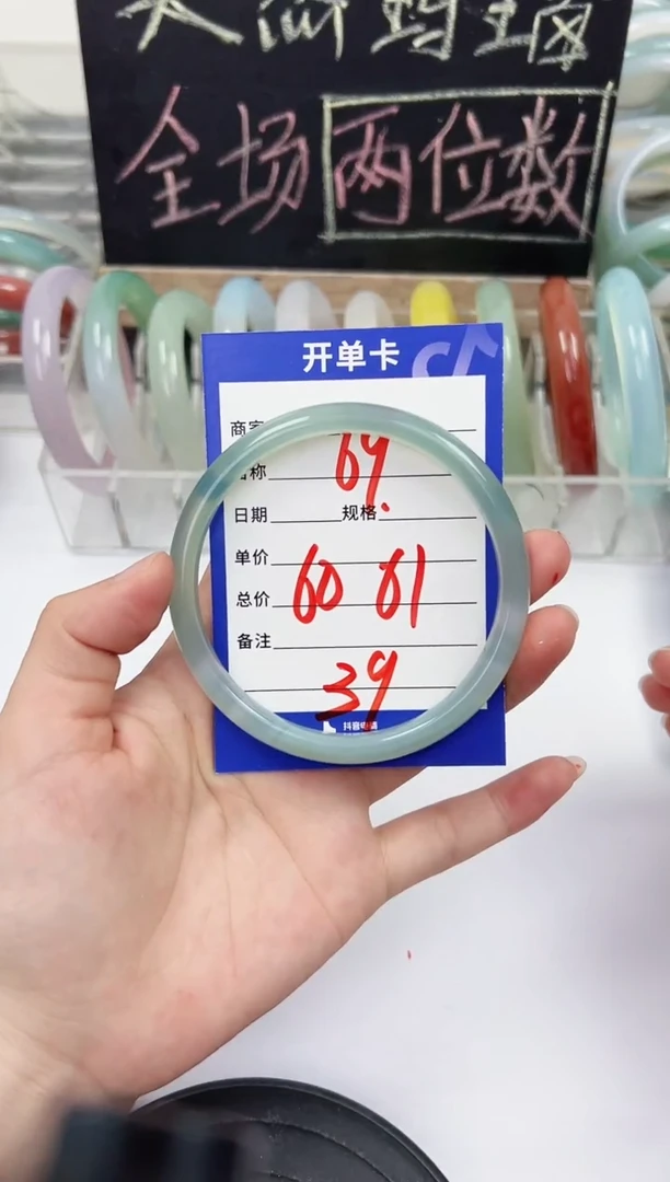手镯玛瑙/玉髓未镶嵌69   60-61