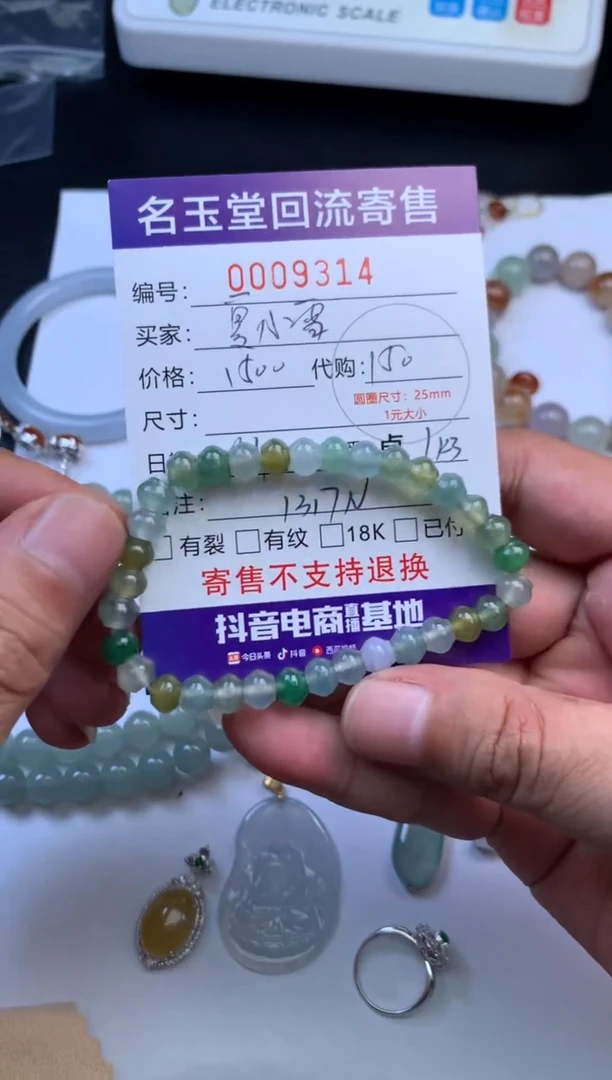 未镶嵌定制翡翠?**雪回流寄售不退不换